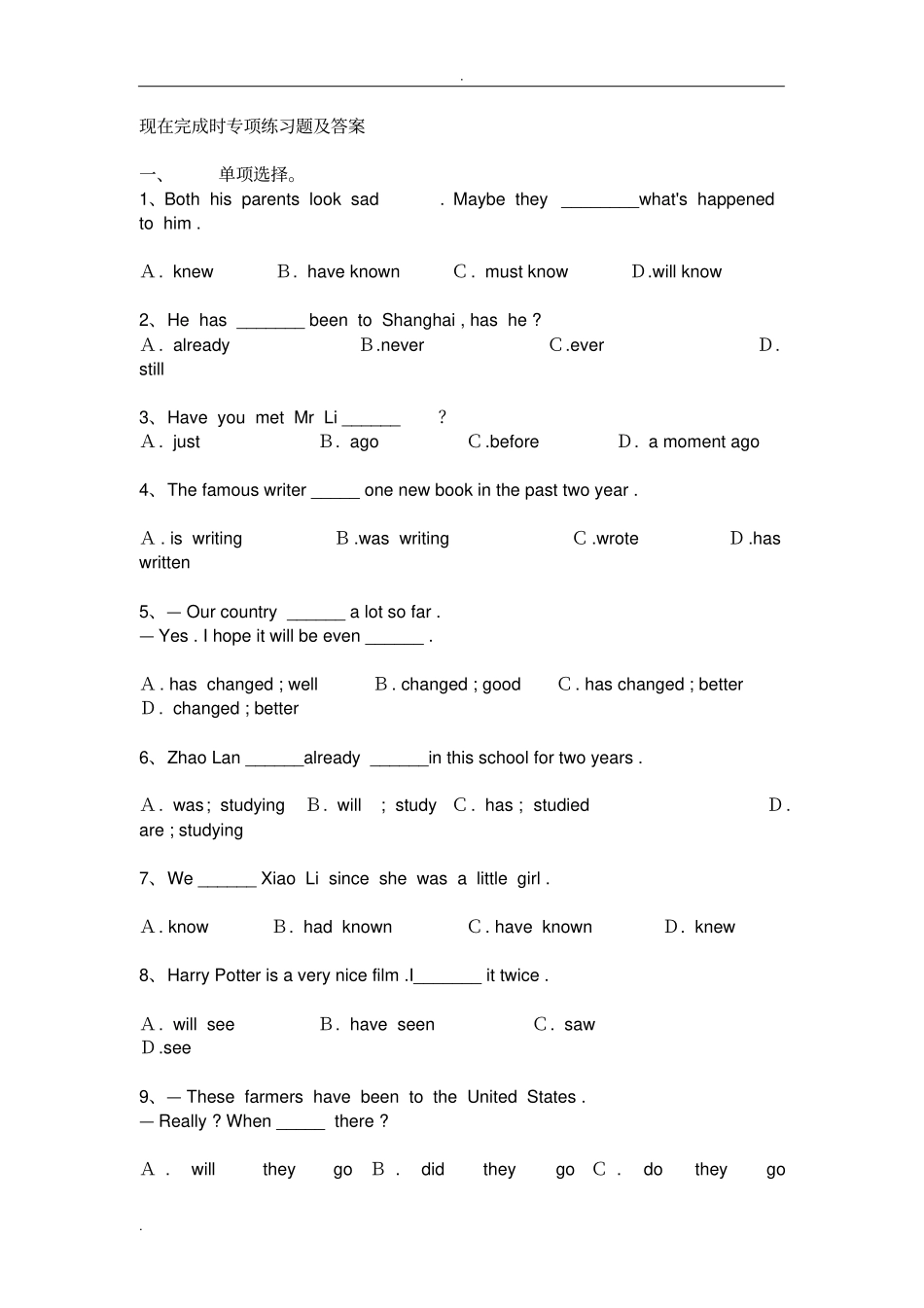 现在完成时专项练习题及答案_第1页