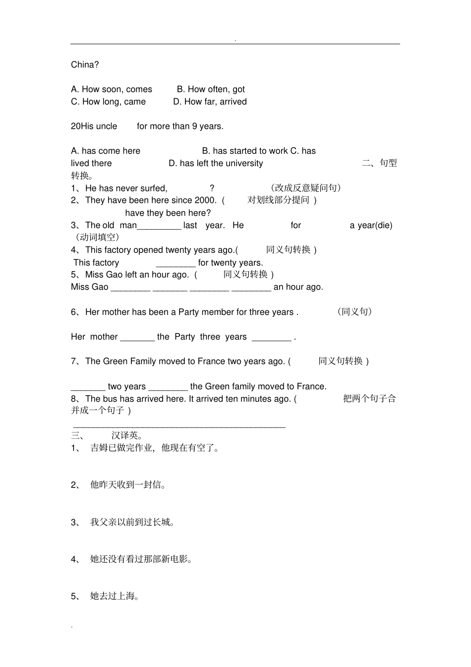 现在完成时专项练习题及答案_第3页