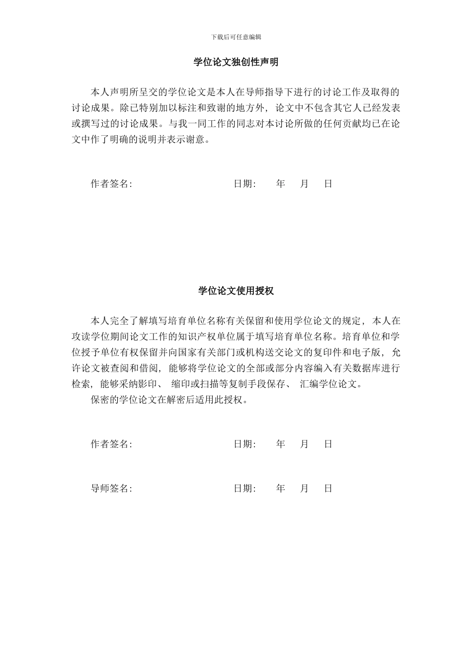 张艺基于websocket的异构应用协同服务设计与实现样本_第3页