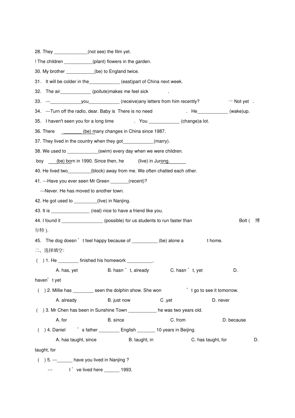 现在完成时专项练习题_第2页