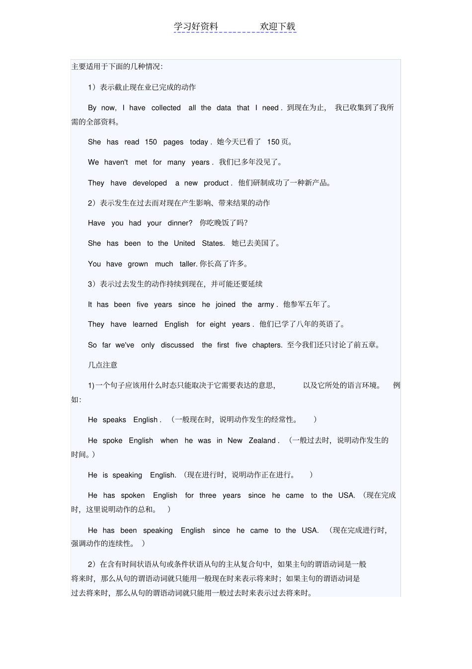 现在完成时态的结构_第1页