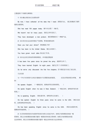 现在完成时态的结构