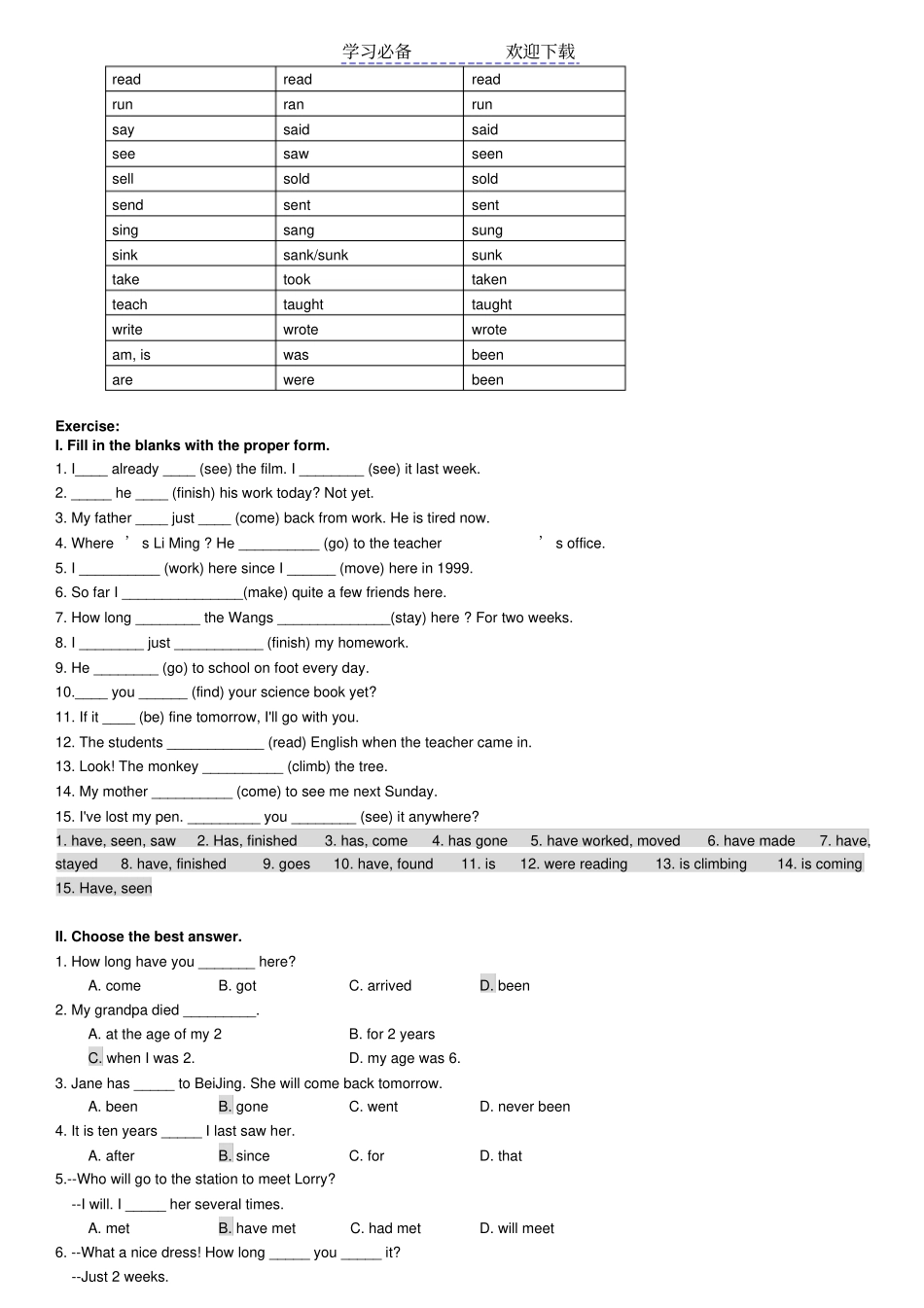 现在完成时时态讲解_第3页