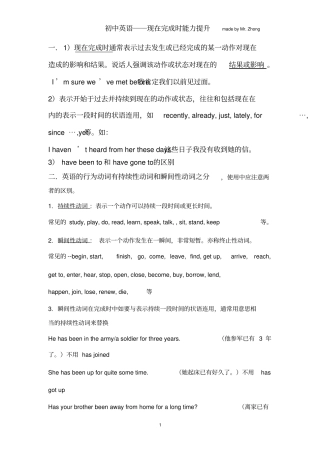 现在完成时整理版