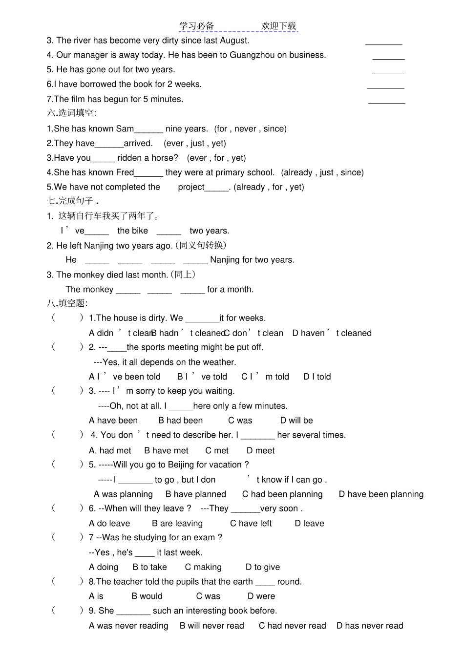 现在完成时练习适合初学者_第2页