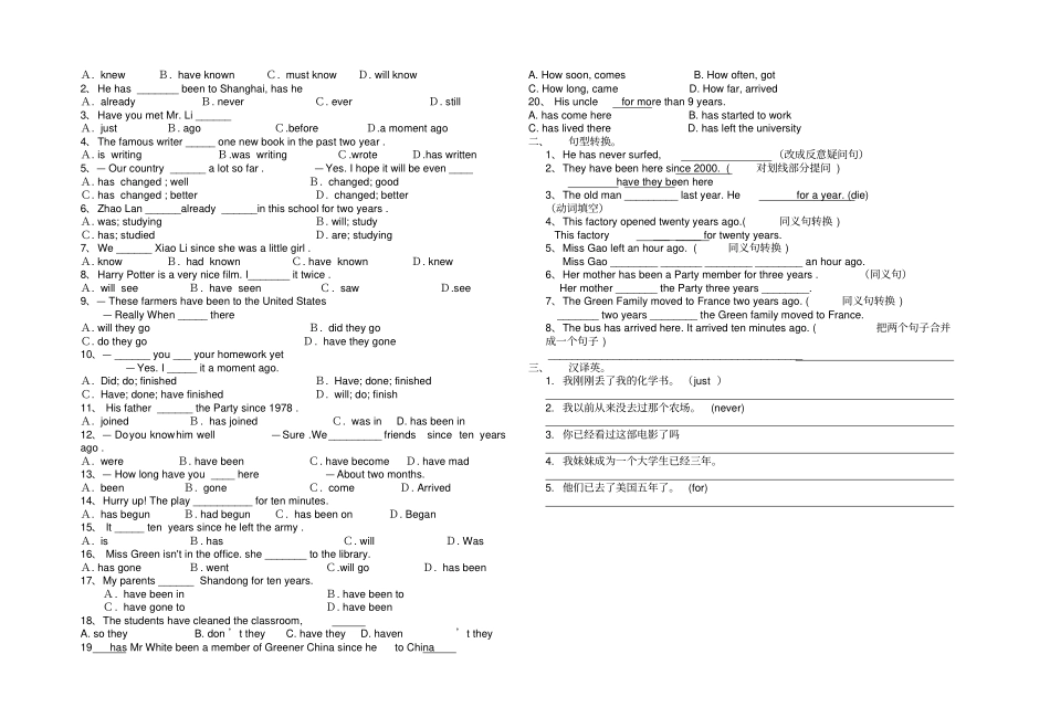 现在完成时练习题及答案老师专用_第3页