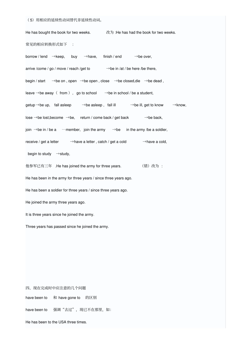 现在完成时语法详细讲解_第3页