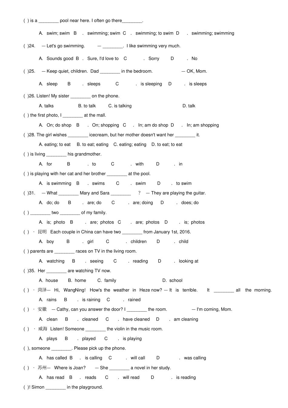 现在进行时习题及答案_第3页