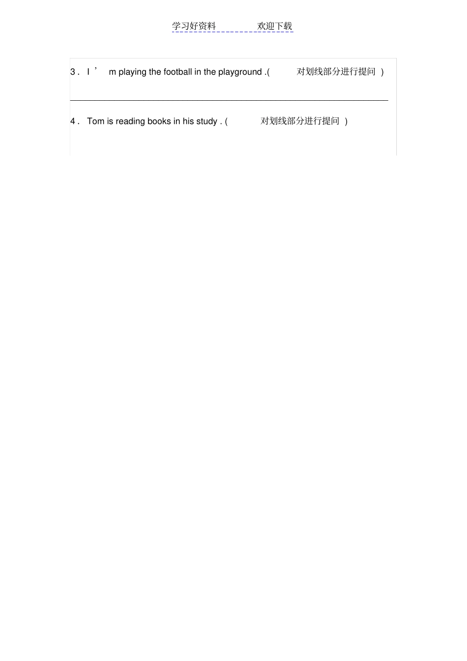 现在进行时变化规则与练习_第3页