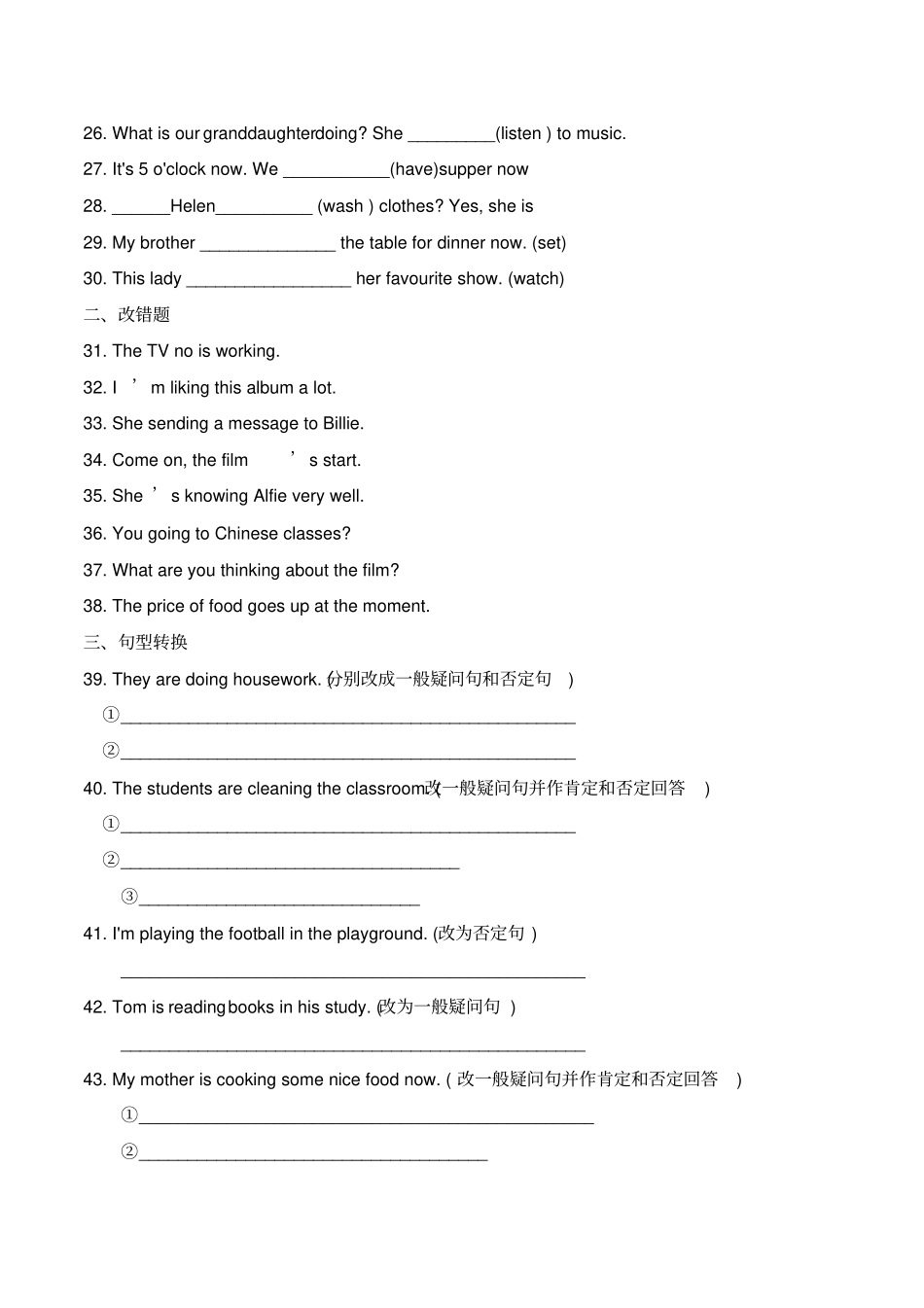现在进行时练习题150道附答案_第2页