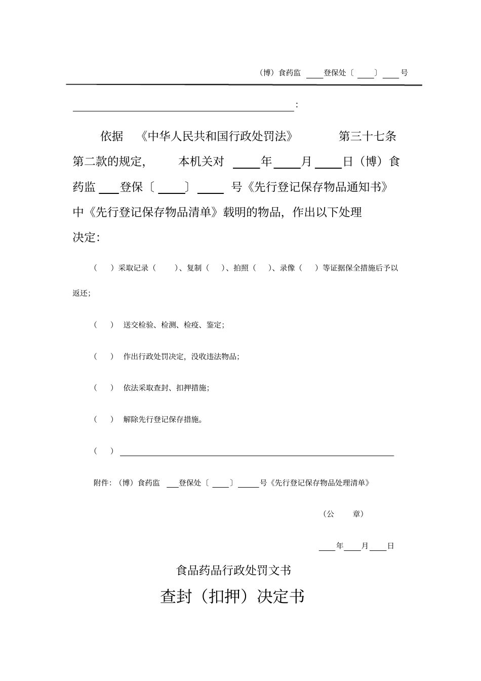 现场检查笔录_第3页