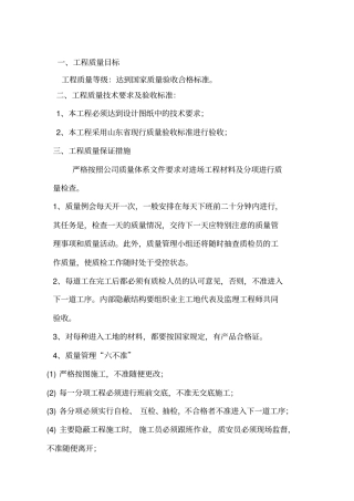 现场质量管理体系