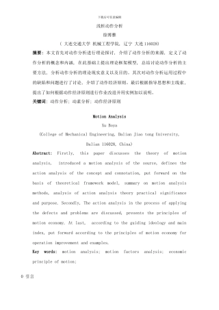 徐博雅现代工艺管理技术样本
