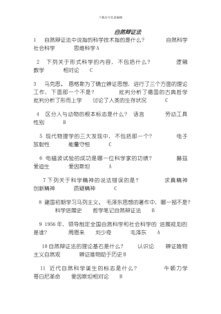 徐州工程学院必读书部分模板