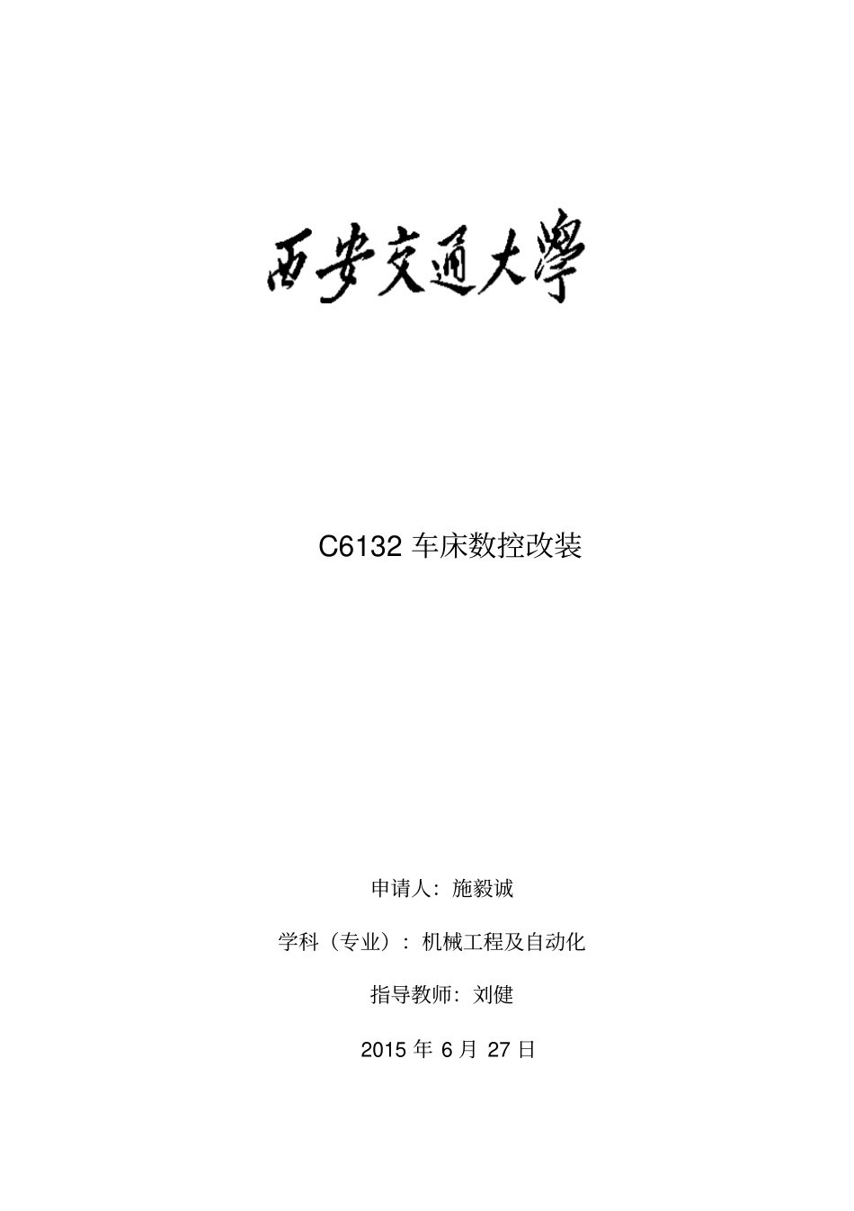 现被行政拘留最新消讲解_第1页