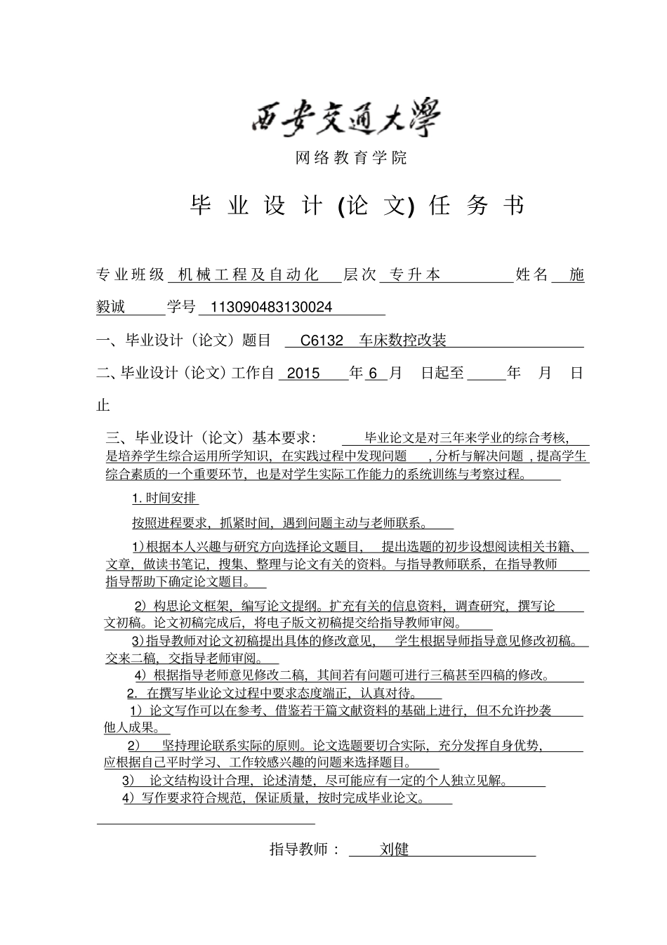 现被行政拘留最新消讲解_第3页