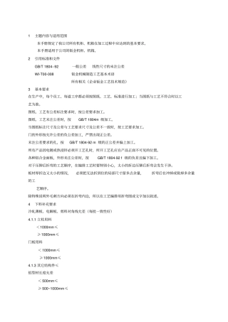 珍藏版钣金工艺手册