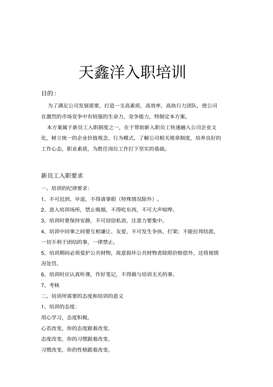 珠宝店入职培训_第1页