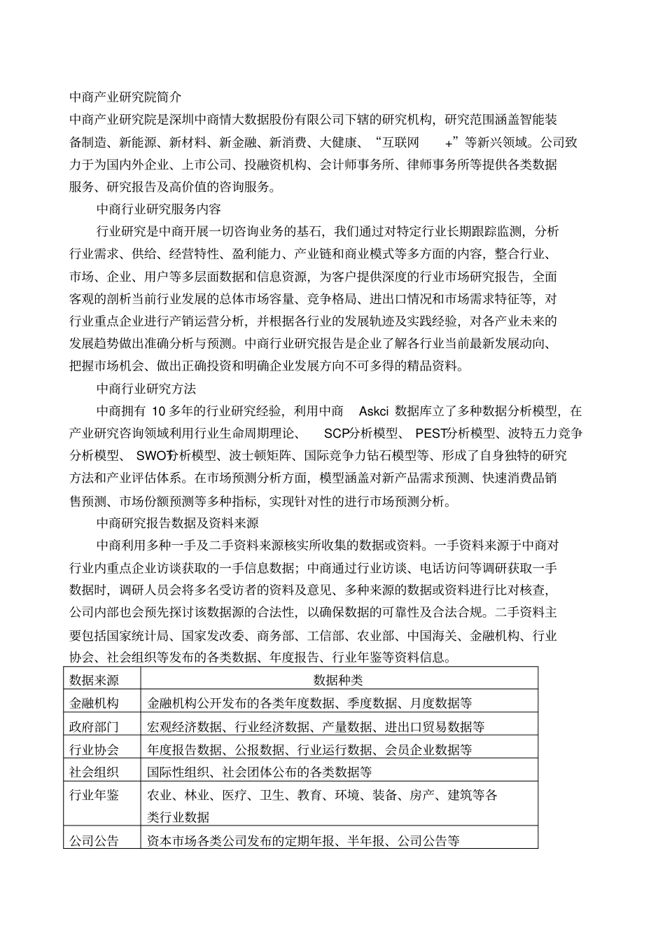珠宝首饰行业现状及未来趋势分析_第3页