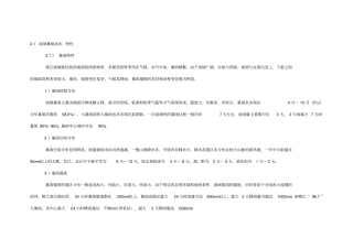 珠江流域主要水文站设计洪水、设计潮位及水位~流量关系