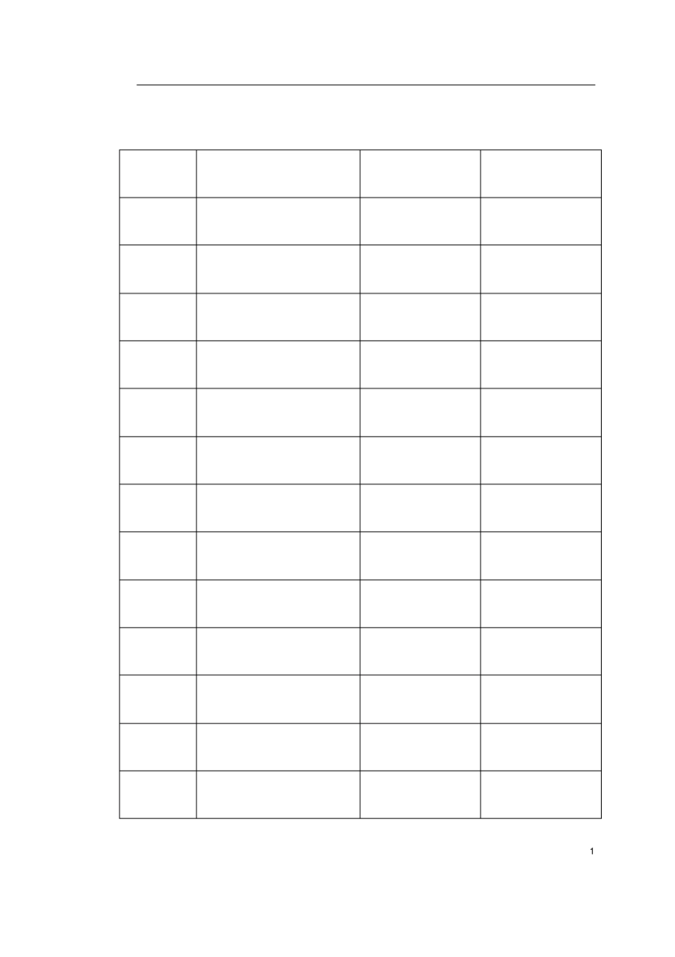 珠江新城道路工程人行地道隧道施工方案_第1页