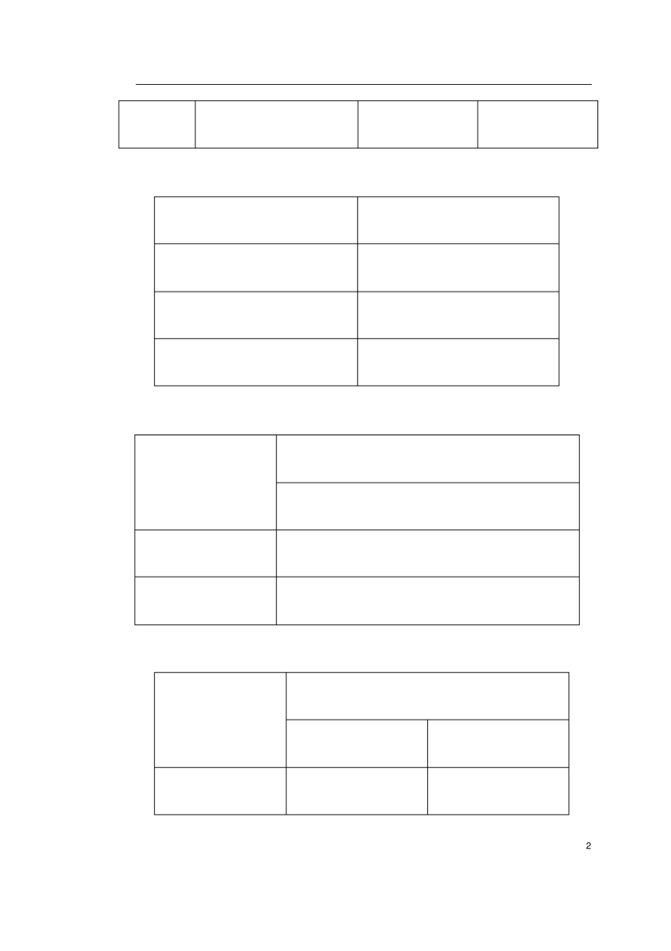 珠江新城道路工程人行地道隧道施工方案_第2页