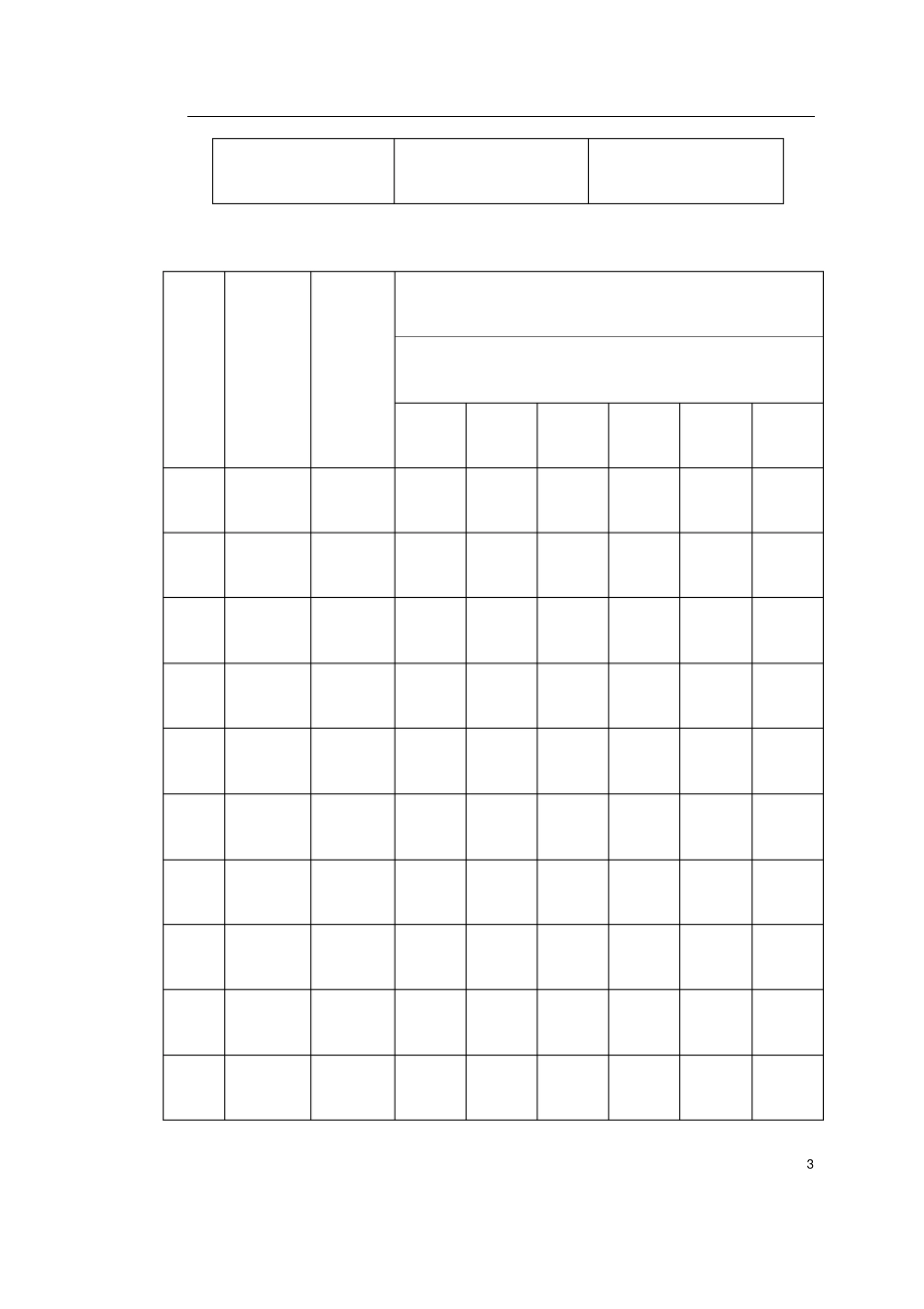 珠江新城道路工程人行地道隧道施工方案_第3页