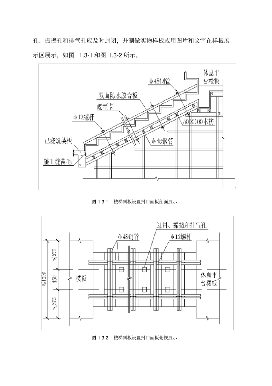 珠海建设工程质量样板引路实施指引2013_第3页