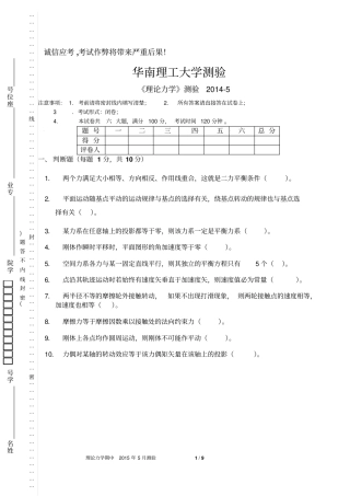 理力测验2015用卷汇总