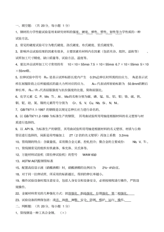 理化岗位知识