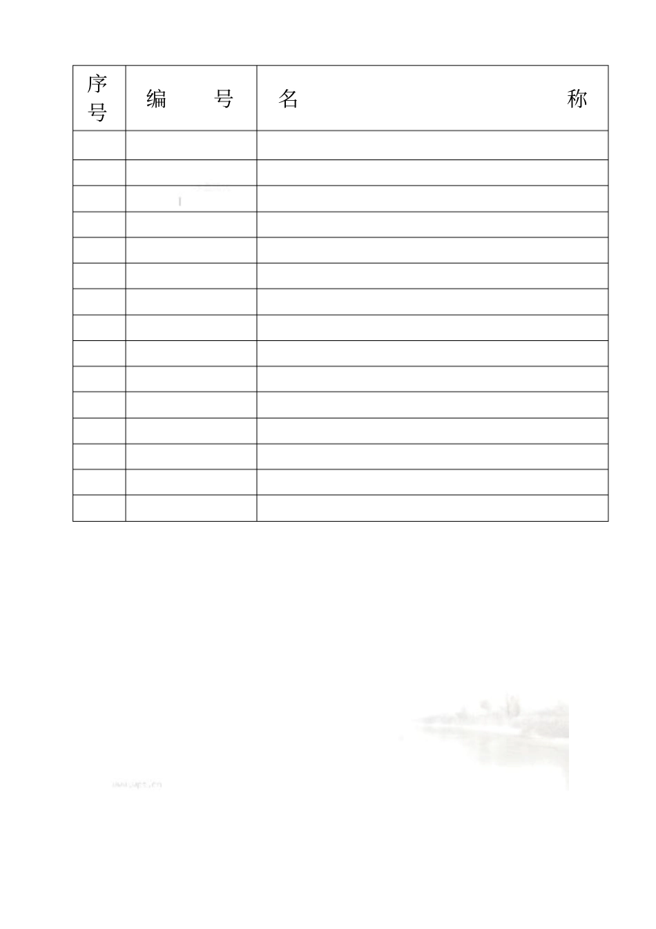 理化检验记录表格_第3页