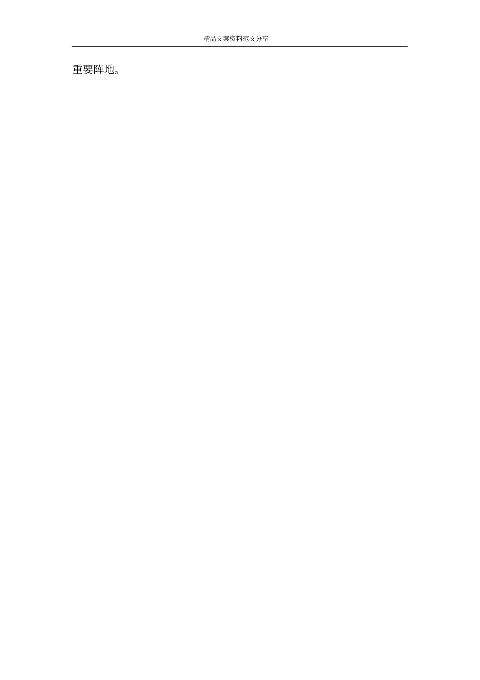 理化生组2010—度第二学期工作计划-精品文案范文_第2页