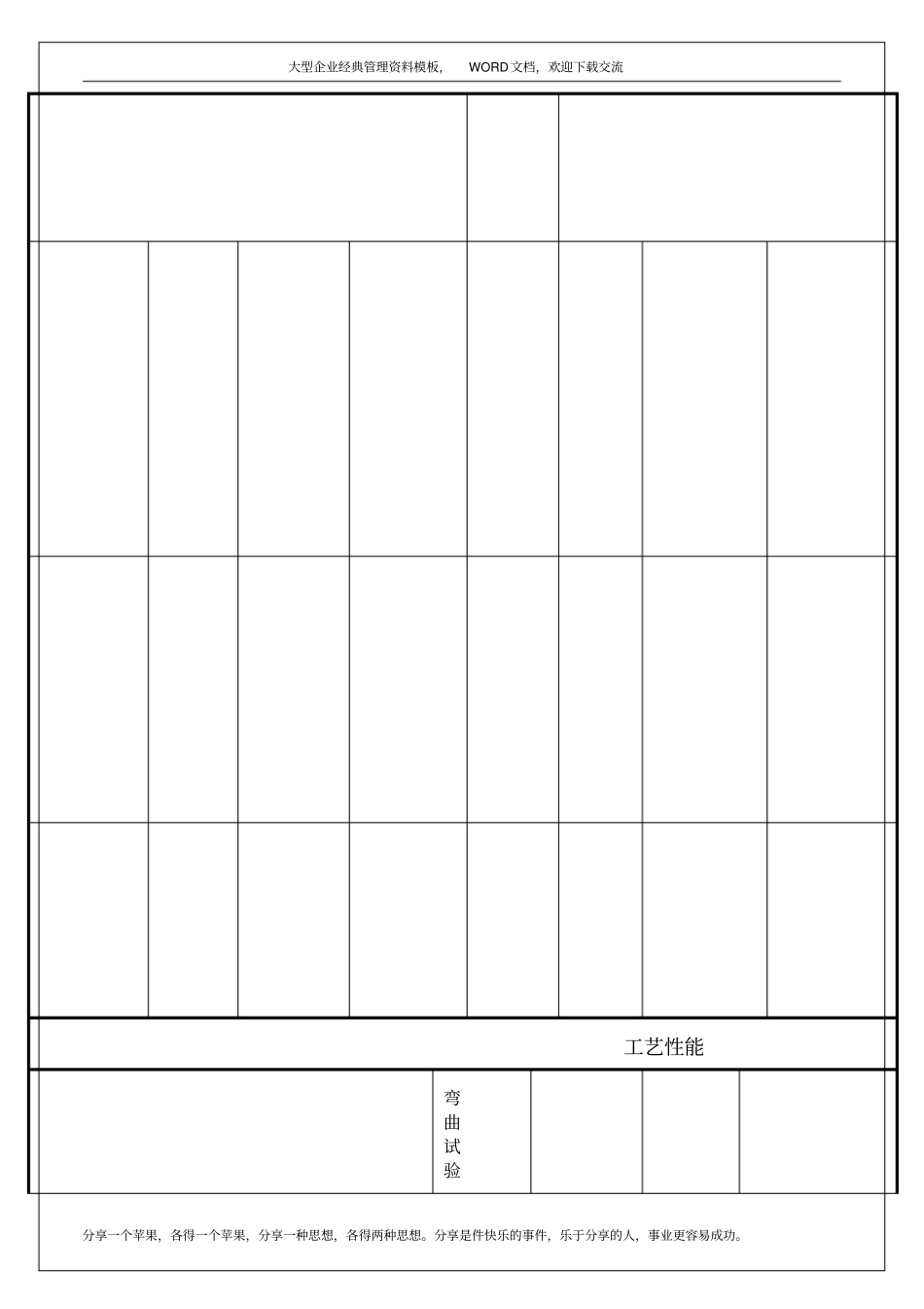 理化试验检测报告27p_第3页