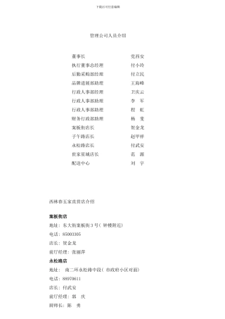 快速学习手册样本