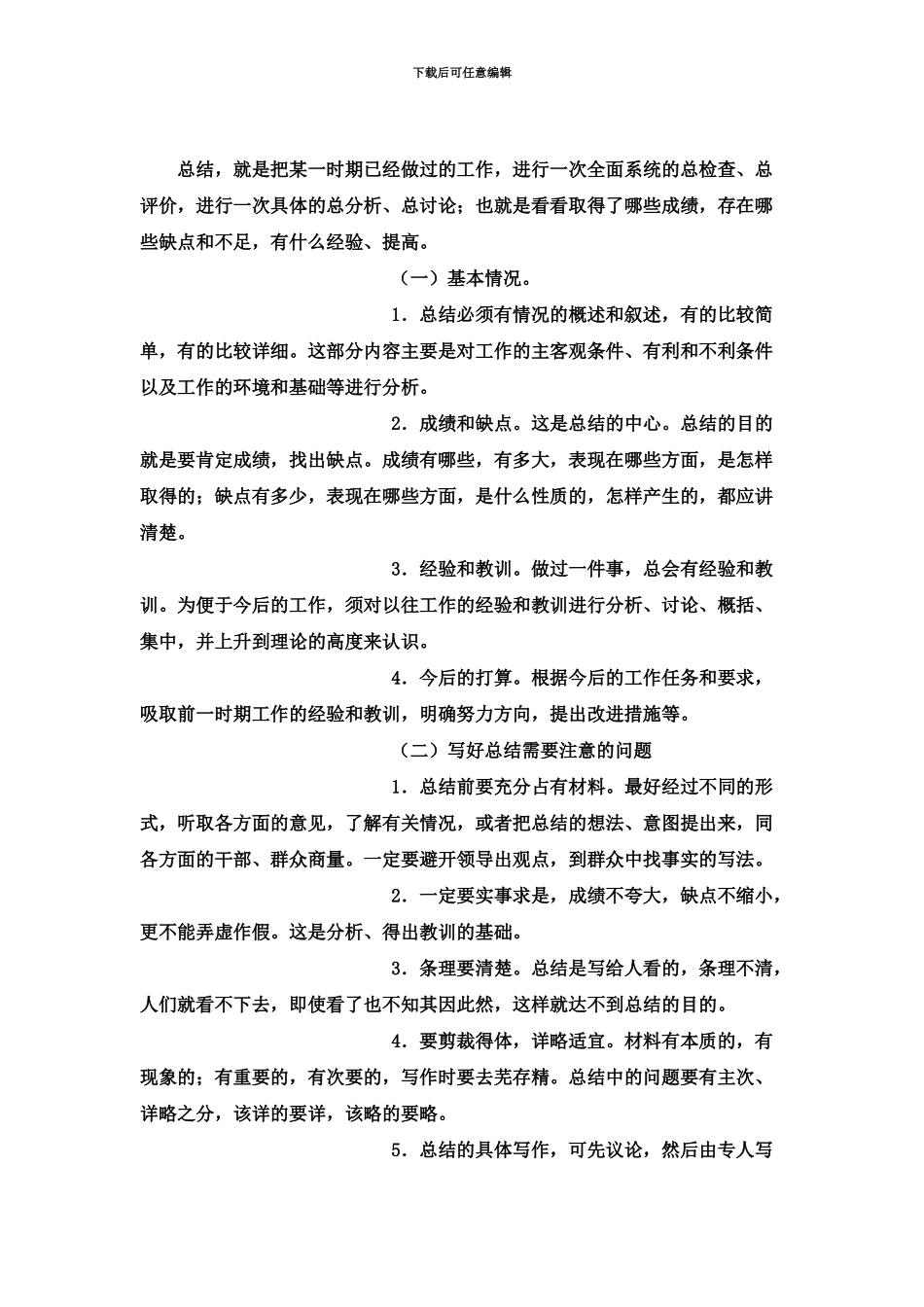 怎么样写好申报高级会计师专业技术职称总结_第3页