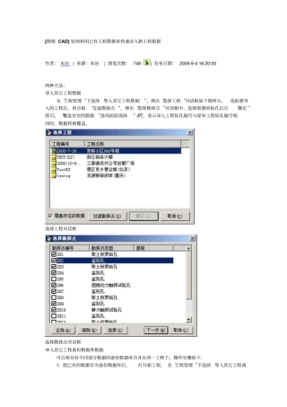 理正岩土软件操作技巧