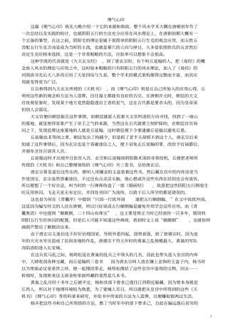 理气心印应用