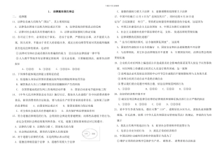 思想品德能力专项训练选择题样本