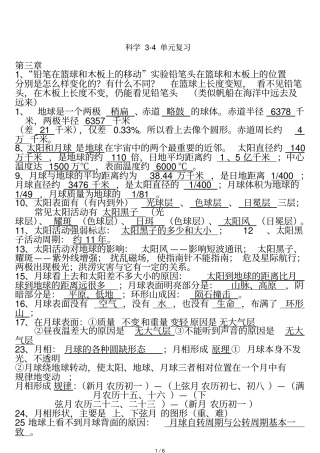 理综高考山东理科综合试题及详细答案