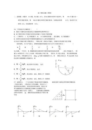 理综考试题及答案物理汇总