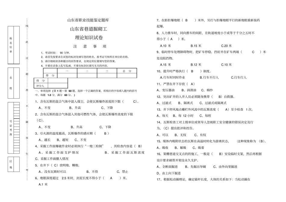 理论A-答案_第1页