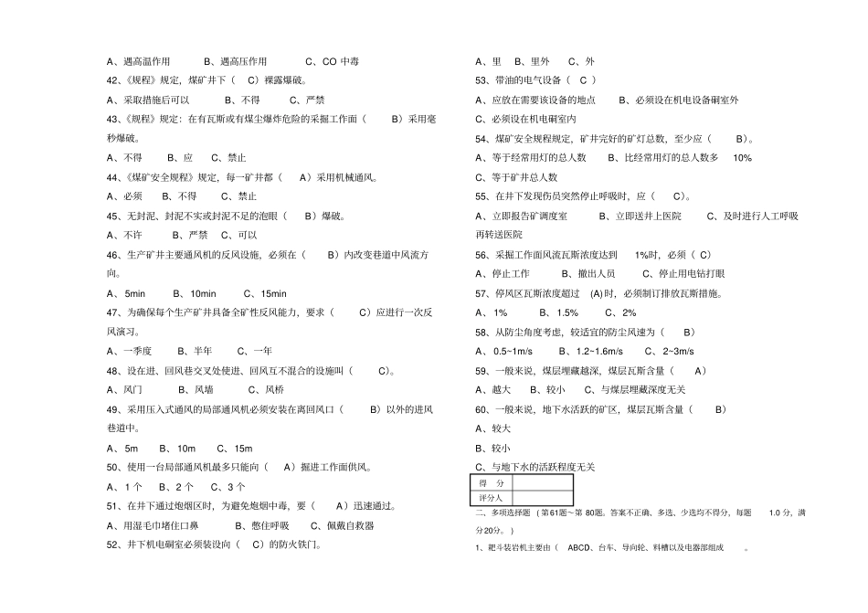 理论A-答案_第3页