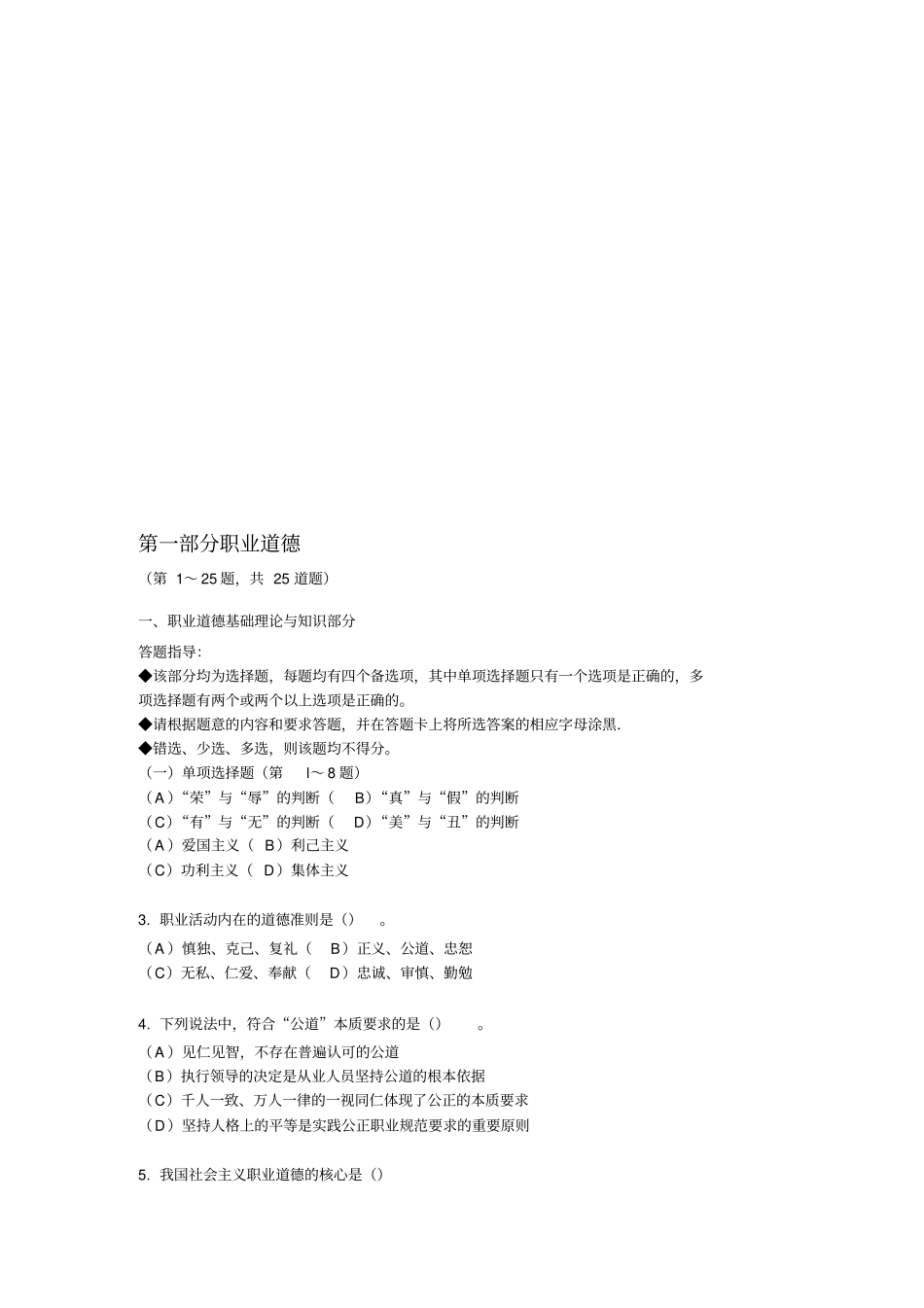 理财规划师三级理论知识试题与答案_第1页