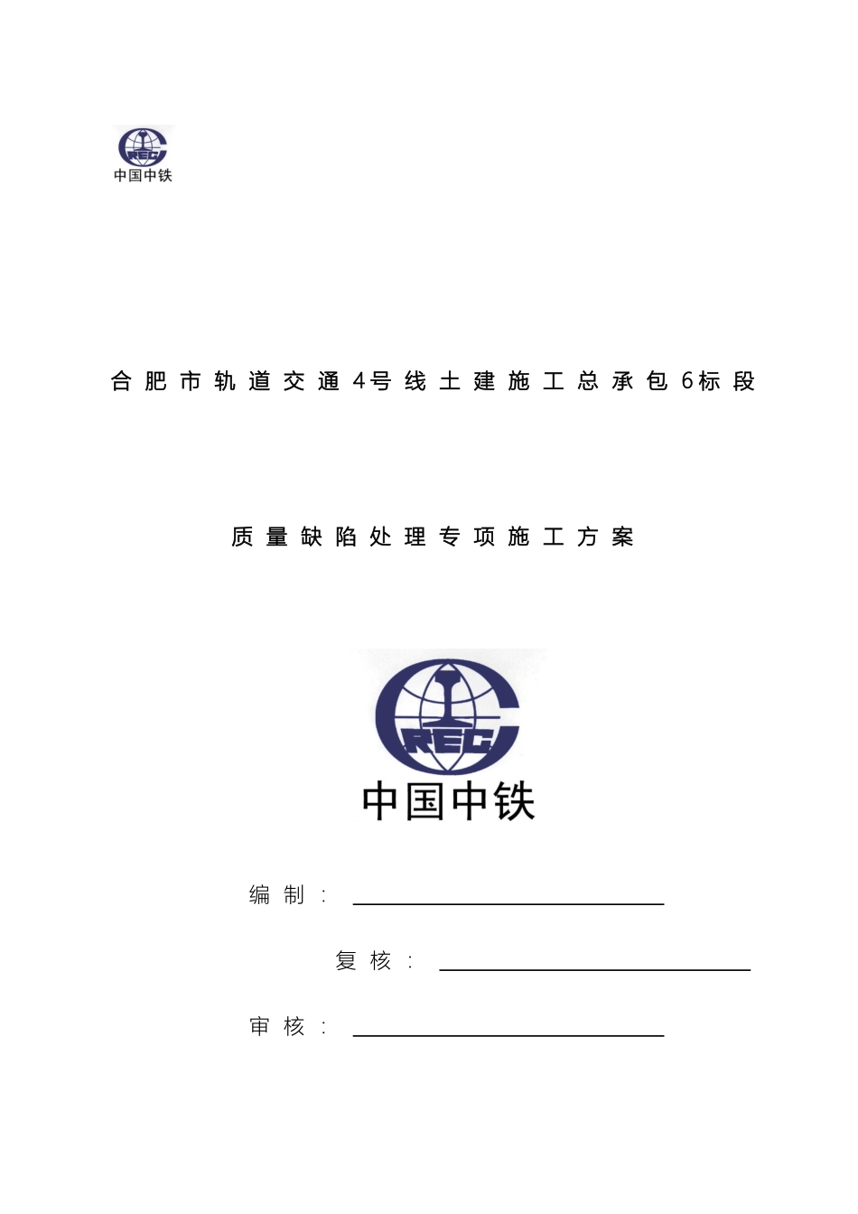 悬吊保护方案_第2页
