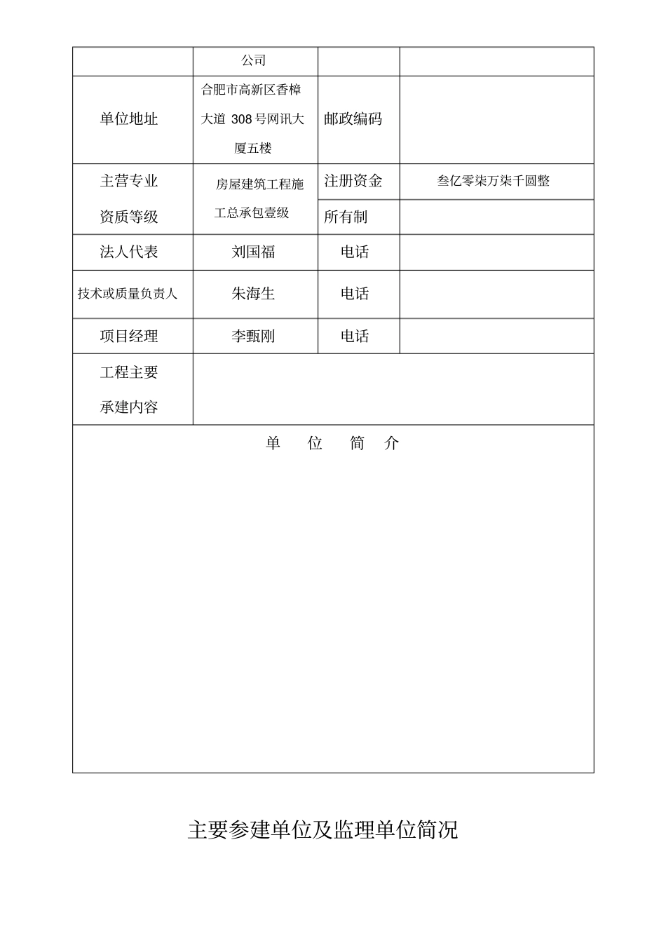 琥珀杯申报表_第3页