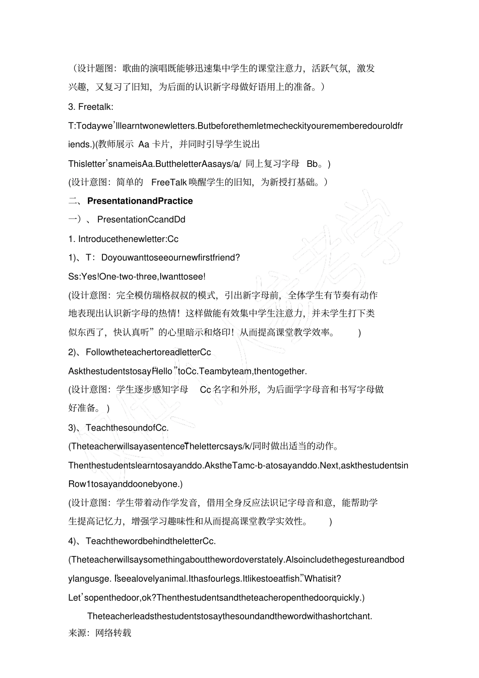 瑞格叔叔自然拼读1CcDd教学设计_第2页