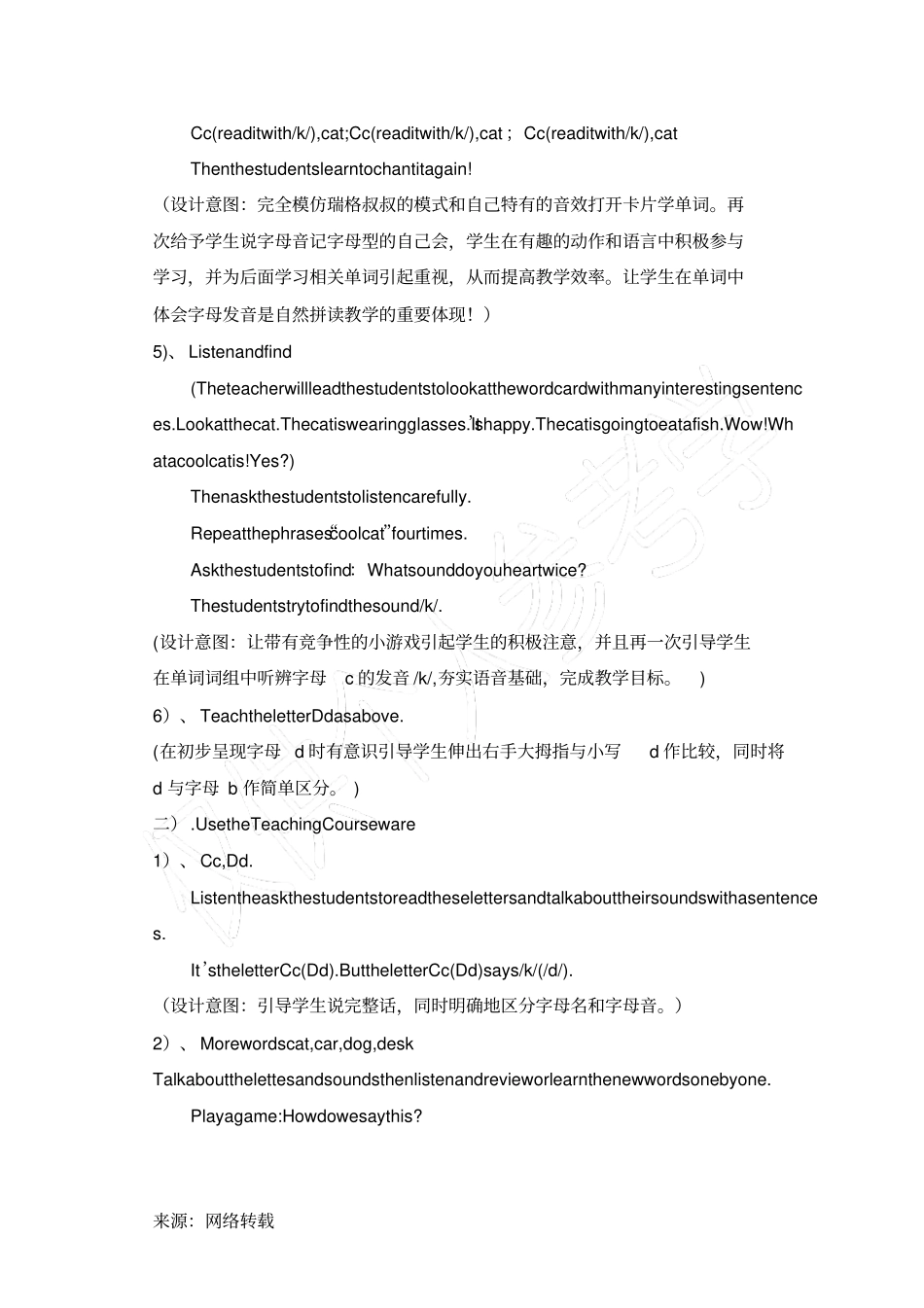 瑞格叔叔自然拼读1CcDd教学设计_第3页