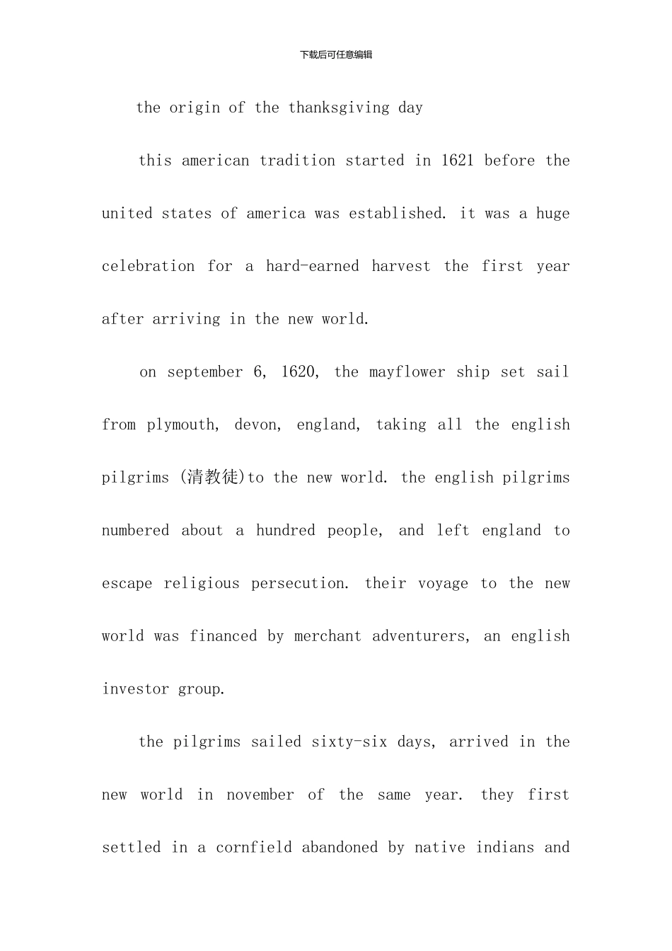 感恩节的由来英语作文：The-Story-of-American-Thanksgiving_第2页