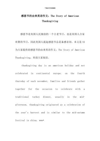 感恩节的由来英语作文：The-Story-of-American-Thanksgiving