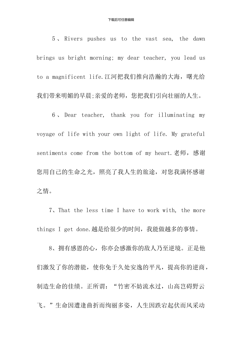 感恩节：有关于感恩节的英语句子_第2页